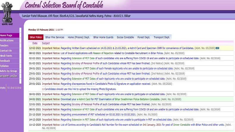 Bihar Police Constable Admit Card 2021