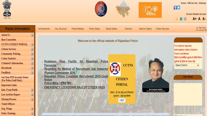 Rajasthan Police Constable GD Exam Result 2021