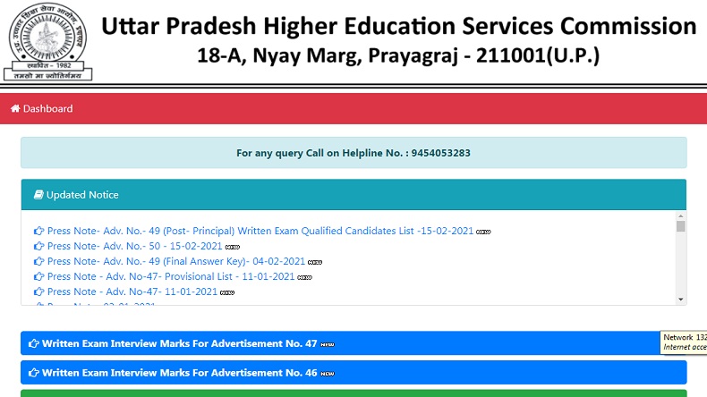 UPHESC Assitant Professor Recruitment 2021: