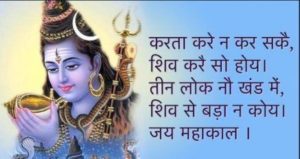 Happy Maha Shivratri 2021