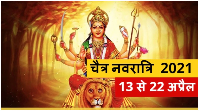 Chaitra Navratri 2021