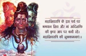 Happy Maha Shivratri 2021