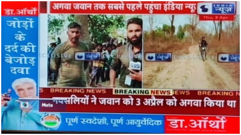 Chhattisgarh Bijapur Naxal Attack