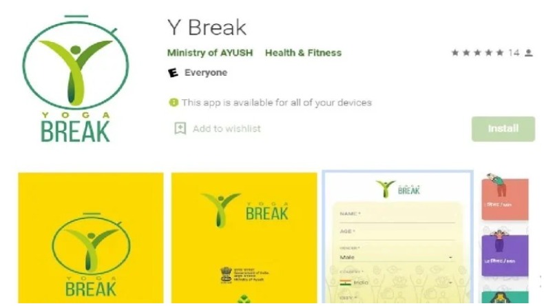 Y-Break App : सरकार ने योग के लिए लांच किया  y-break ऐप, जानिए इसके फायदे