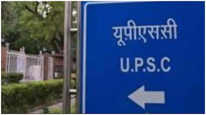 UPSC CDS Cut off