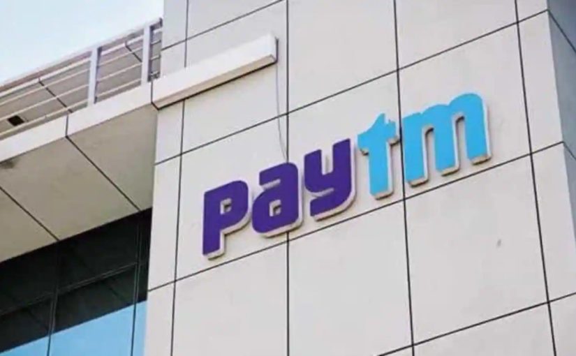 Paytm Q2 Results: दूसरी तिमाही में पेटीएम के राजस्व में 64 फीसदी का इजाफा