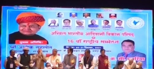 Rajisthan Tribal Development Council Conference : IRS रूपचंद वर्मा की ” अधूरी आजादी “आई विवादों में गांधी नेहरू पर की आपत्तिजनक टिप्पणी