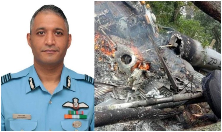 IAF Chopper Crash: कुन्नूर हादसे में घायल ग्रुप कैप्टन वरुण सिंह ने भी दम तोड़ा