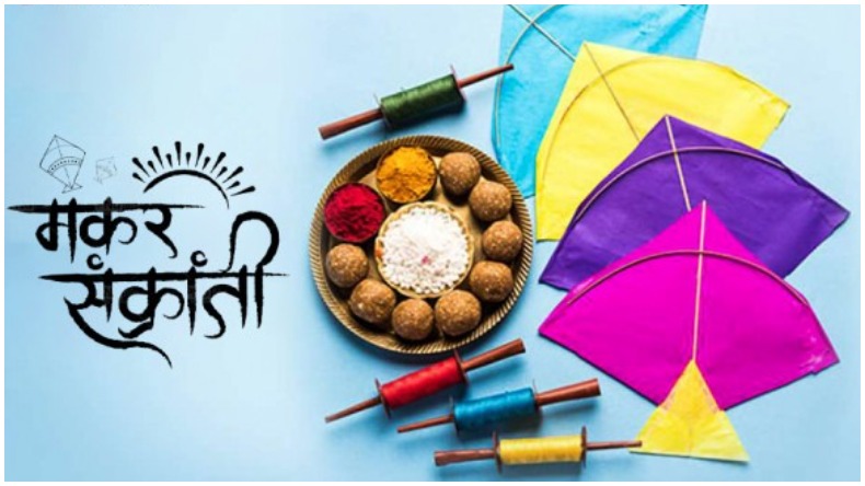 Makar Sankranti 2022: 14 या 15 कब मनाई जाएगी संक्रांति, जानें शुभ मुहूर्त और पूजा विधि