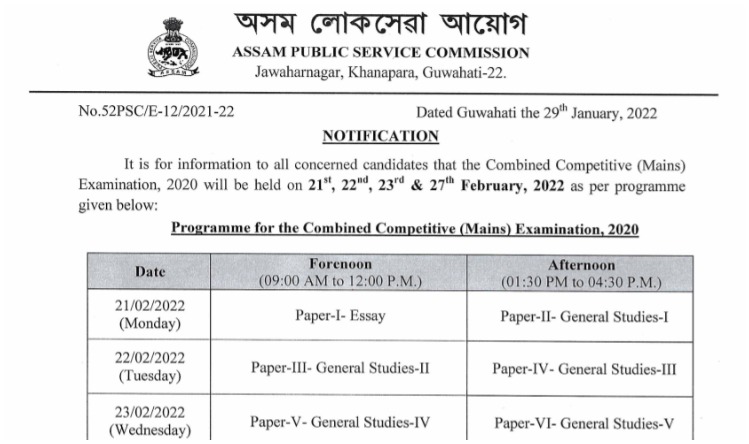 APSC CCE Mains Admit Card 2022: APSC CCE परीक्षा का एडमिट कार्ड इस डेट को जारी होगा, यहां देखे परीक्षा टाइम टेबल