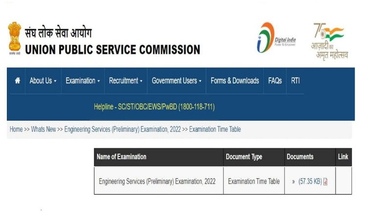 UPSC ESE Pre-Exam 2022: परीक्षा की तारीख ऑफिशियल वेबसाइट पर घोषित, इस लिंक से मिलेगी पूरी सूचना