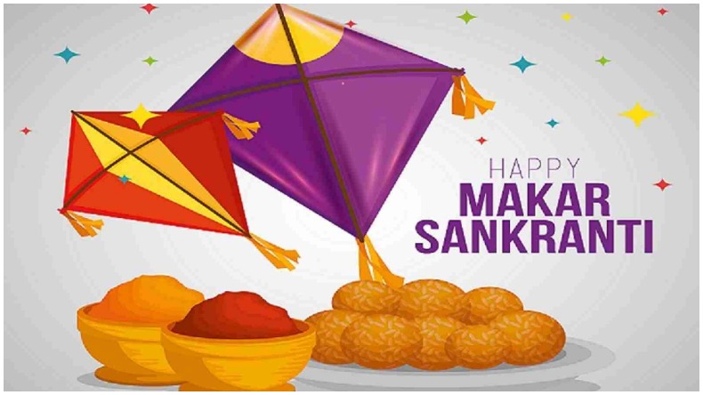 Happy Makar Sankranti: देशभर में इस तरह मनाई जाती है मकर संक्रांति