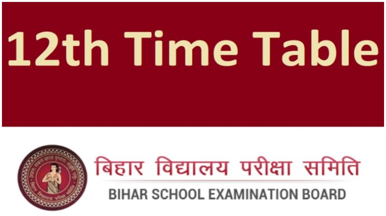 Bihar Board Exam 2022: तय समय पर होंगी बिहार में बोर्ड की परीक्षाएं, 12वीं कक्षा के लिए जल्द जारी होंगे एडमिट कार्ड