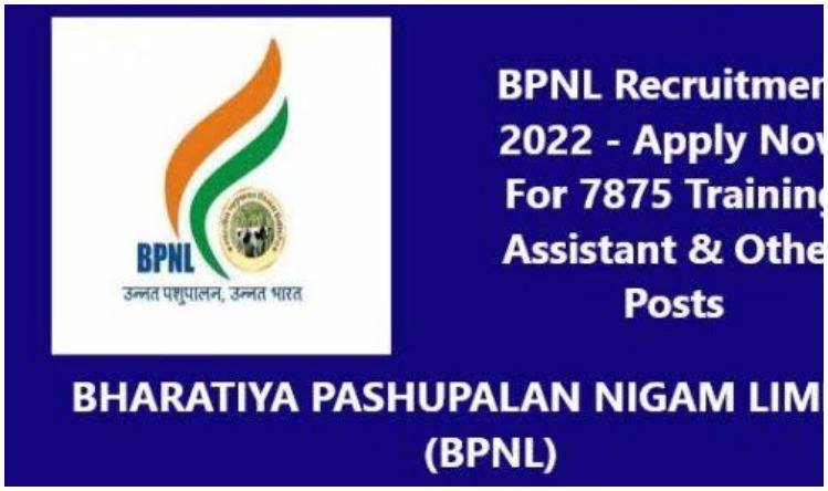 BPNL Recruitment 2022 : पशुपालन विभाग में 7875 रिक्त पदों पर निकली बहाली, जाने अन्य जानकारियां