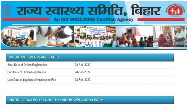 Bihar SHSB Recruitment 2022: बिहार स्टेट हेल्थ सोसाइटी को चाहिए 207 स्पेशलिस्ट डॉक्टर, यहां देखें पूरी डिटेल