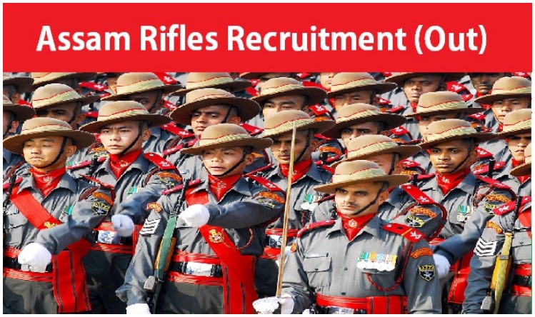 Assam Rifle Recruitment 2022: असम राइफल 152 पदों पर निकली भर्ती, 10वीं पास कर सकते है अप्लाई