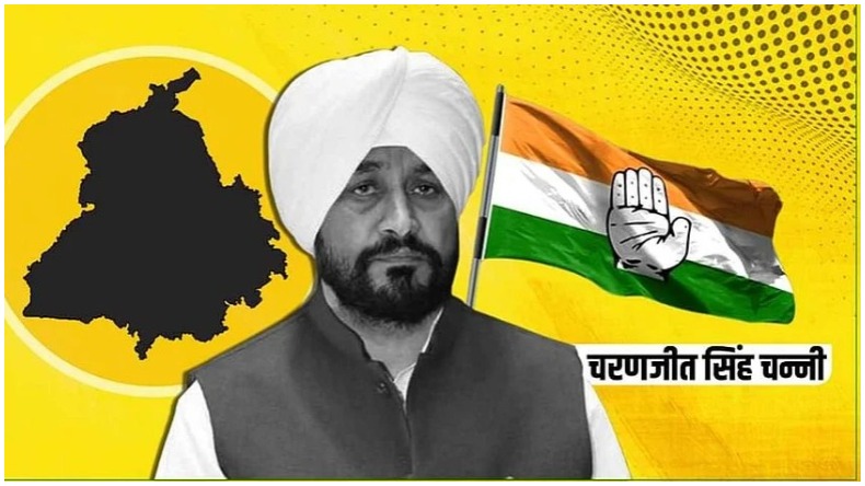 Punjab Eletion 2022; चन्नी पर फिर पार्टी ने जताया भरोसा, प्रदेश में सीएम चेहरे के लिए नाम का किया ऐलान