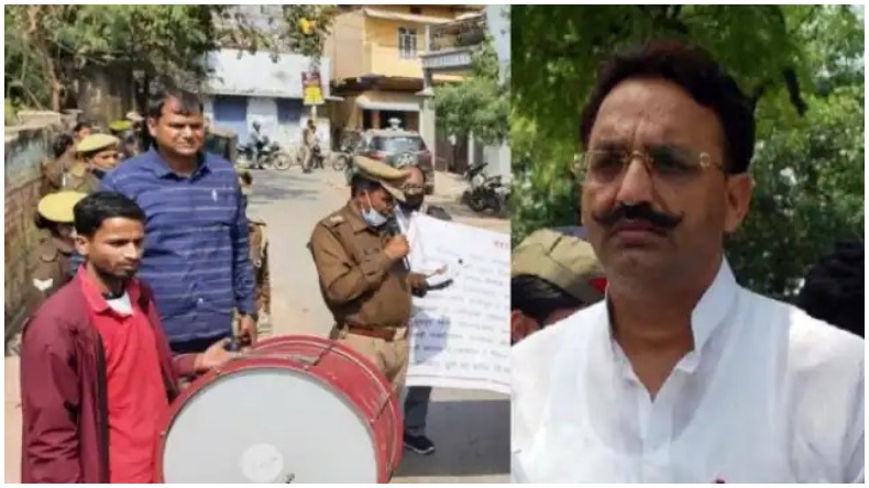 Mukhtar Ansari: मुख़्तार अंसारी पर बड़ा वार, गाजीपुर में होटल गजल की करोड़ों की जमीन कुर्क