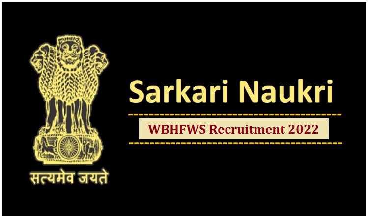 WBHFWS Recruitment 2022: कम्युनिटी हेल्थ ऑफिसर के पदों पर भर्तियां, जल्द करें अप्लाई, आखिरी तारीख कल 