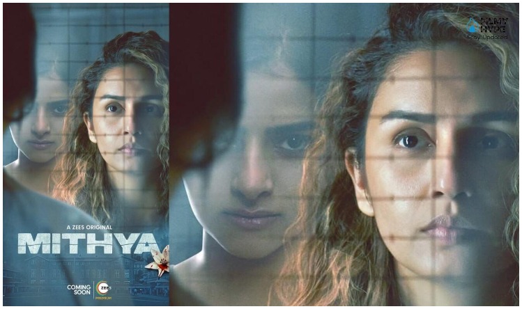 Web Series Mithya Trailer Released : हुमा कुरैशी और भाग्यश्री की बेटी अवंतिका के बीच ‘वार’, मिथ्या का ट्रेलर रहा धमाकेदार