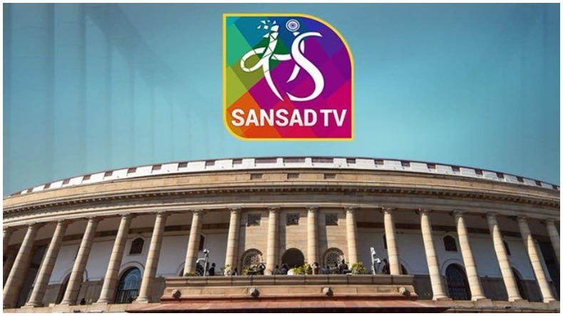 Sansad TV youtube channel Hacked: हैक हुआ था संसद टीवी का यूट्यूब चैनल, Sansad TV ने दी सफाई