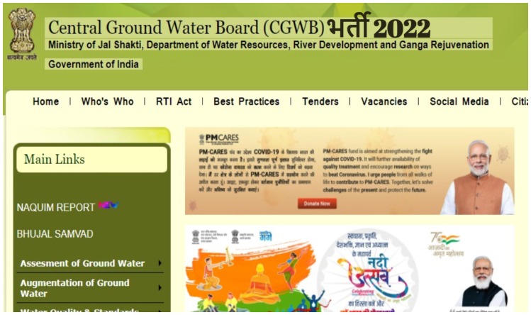 CGWB Recruitment 2022: स्टाफ कार ड्राइवर के पद पर निकली वेकैंसी, यहां देखे अन्य जानकारियां