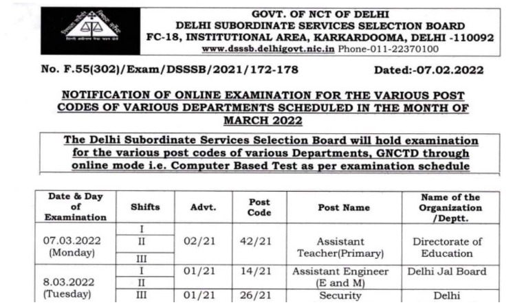 DSSSB Exam Date 2022: दिल्ली में असिस्टेंट टीचर सेमत कई भर्ती परीक्षाओं की तारीखें घोषित, यहां देखें पूरा शेड्यूल