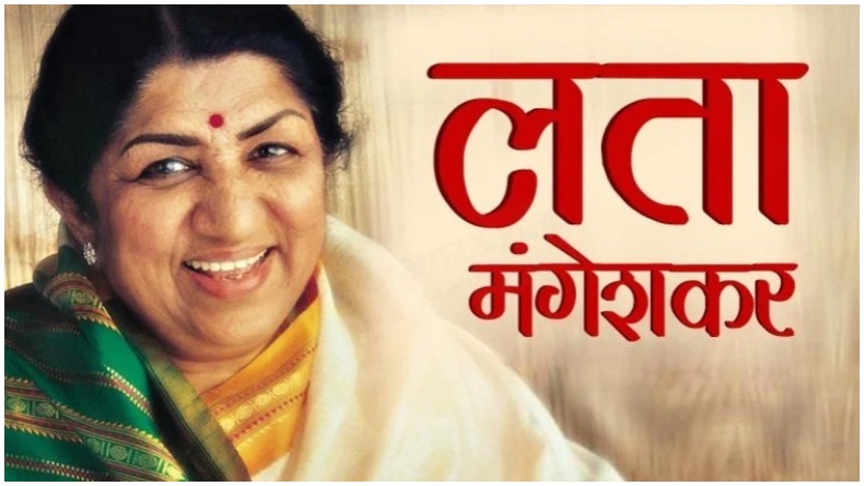 Lata Mangeshkar Lifestyle: जीवन जीने के इन आदतों से लता दी थीं हर दिल अजीज, उनके लाइफस्टाइल की झलक यहां पढ़ें