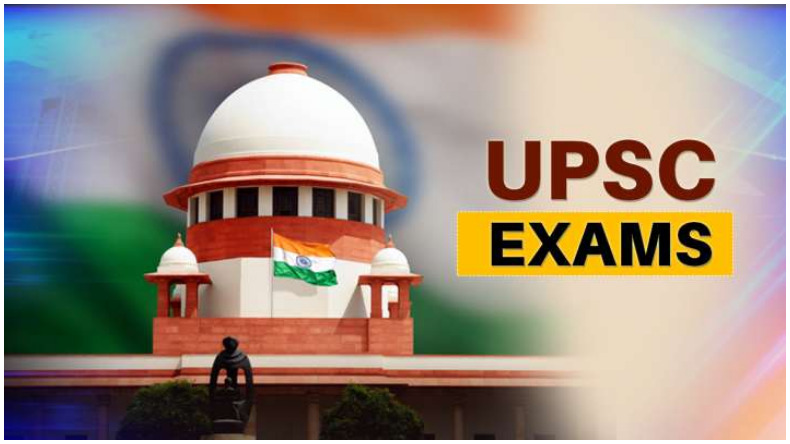 UPSC Exam 2021: कोविड संक्रमित होने की वजह से यूपीएससी परीक्षा नहीं दे सके अभ्यर्थी सुप्रीम कोर्ट पहुंचे