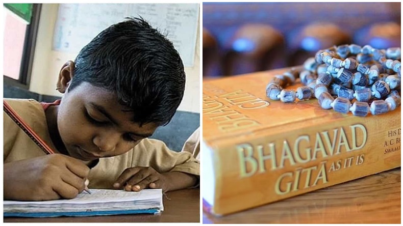 Bhagavad Gita in Schools: देश भर के स्कूलों में पढ़ाई जानी चाहिए भगवत गीता