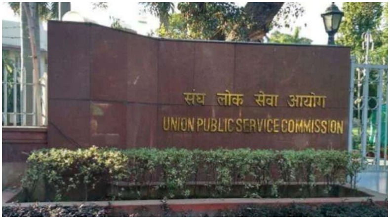 UPSC में इन पदों के लिए निकली भर्ती, ऐसे करें आवेदन