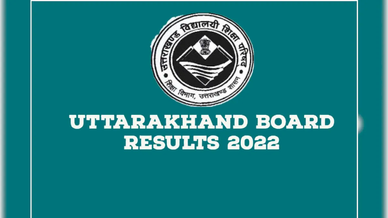 उत्तराखंड बोर्ड : कैसे देखें 10वीं-12वीं रिजल्ट? जानिए आसान चार तरीके