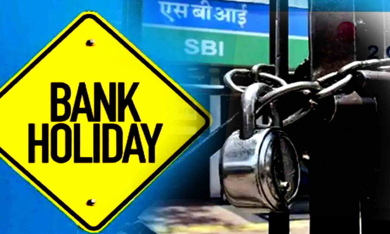 October Bank Holidays: अभी ही निपटा लें बैंक के काम, अक्टूबर में 21 दिन बंद रहेंगे बैंक