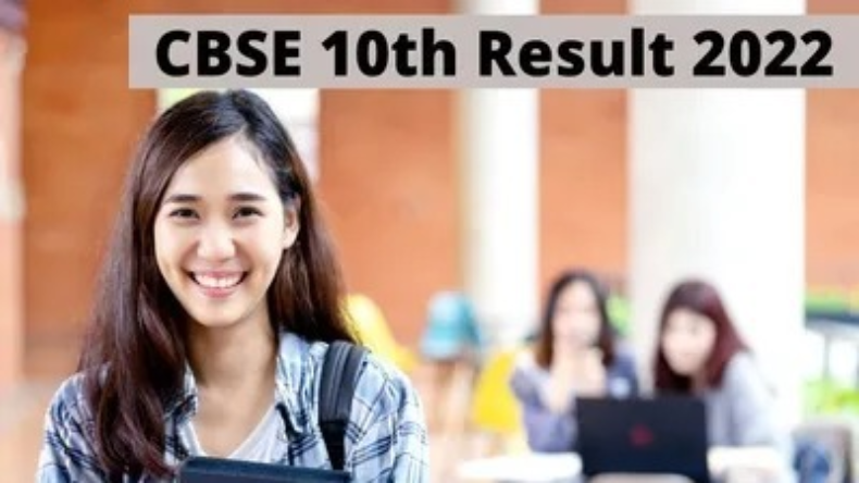 ​​CBSE Board Result 2022: सीबीएसई 10वीं क्लास के नतीजे घोषित, ऐसे चेक करें रिजल्ट