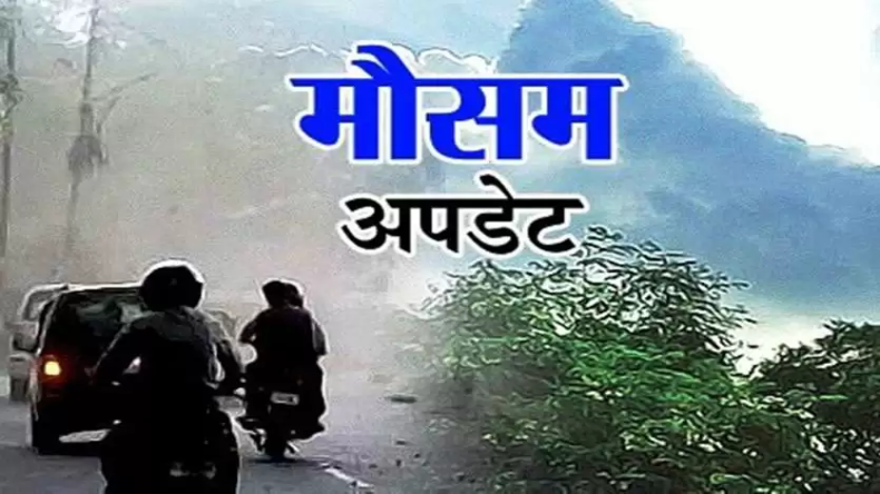 Weather Updates: दिल्ली में आज झमाझम बारिश के आसार, जानिए अपने शहर का हाल