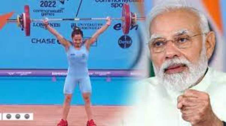 CWG 2022: पीएम मोदी ने मीराबाई चानू के गोल्ड जीतने पर दी बधाई, कही ये बात..