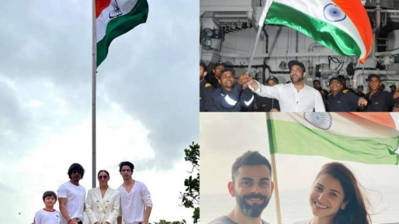 75th Independence Day : बॉलीवुड सितारे देशभक्ति के रंग में डूबे, हर घर तिरंगा अभियान से जुड़े