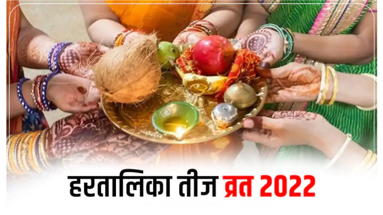 Hartalika teej 2022