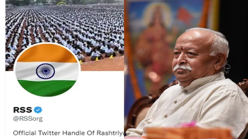 Azadi Ka Amrit Mahotsav: RSS और मोहन भागवत ने बदली सोशल मीडिया पर डीपी, भगवा ध्वज की जगह लगाया तिरंगा