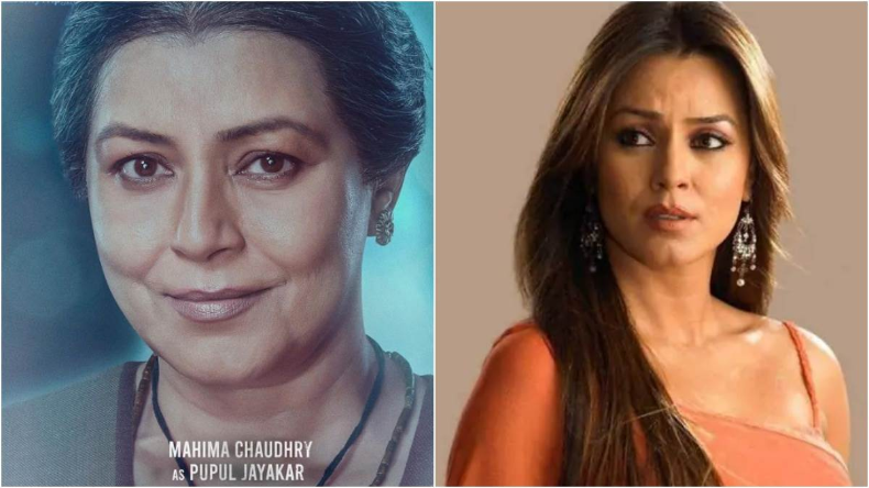 Mahima Chaudhry Mother Dies: महिमा चौधरी की मां का हुआ निधन, अभिनेत्री के सिर से उठा ममता का साया