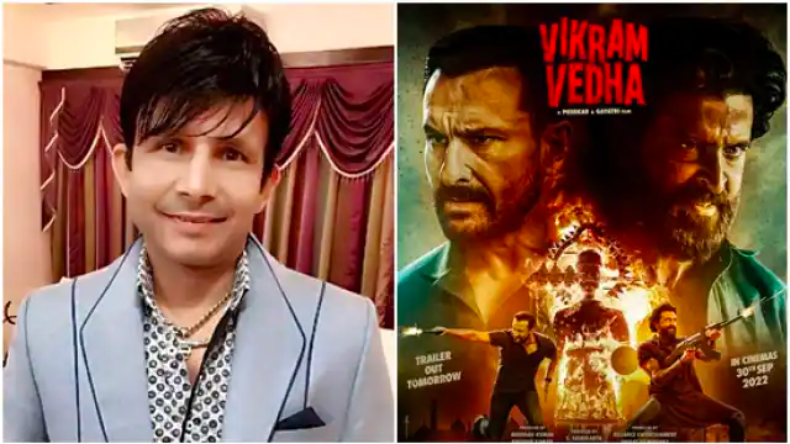 डर गए KRK? विक्रम वेधा का रिव्यू देने पर बोले- मैं कुछ बोला तो बॉलीवुड…