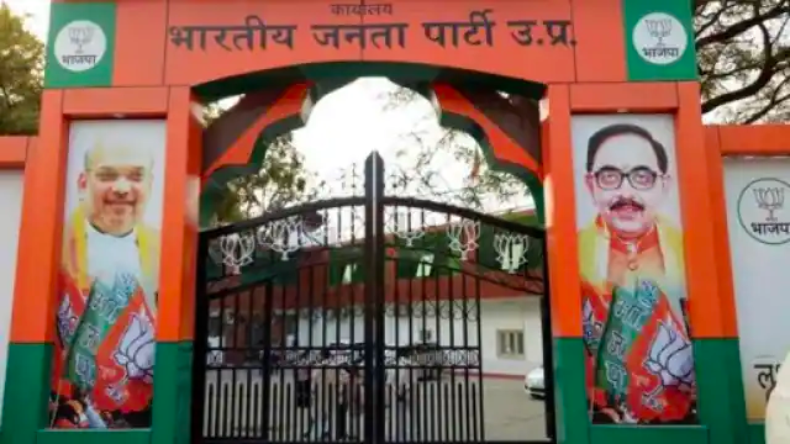 UP Nikay Chunav 2022: भाजपा ने घोषित किए 17 नगर निगमों के प्रभारी-सह प्रभारी, देखें लिस्‍ट