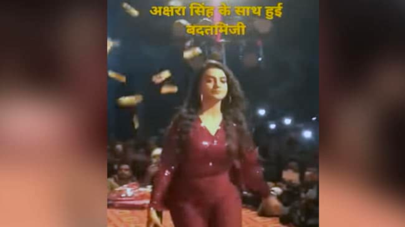 VIDEO: अक्षरा सिंह के साथ लाइव शो में हुई बदसलूकी, गुस्से से तिलमिलाईं अभिनेत्री