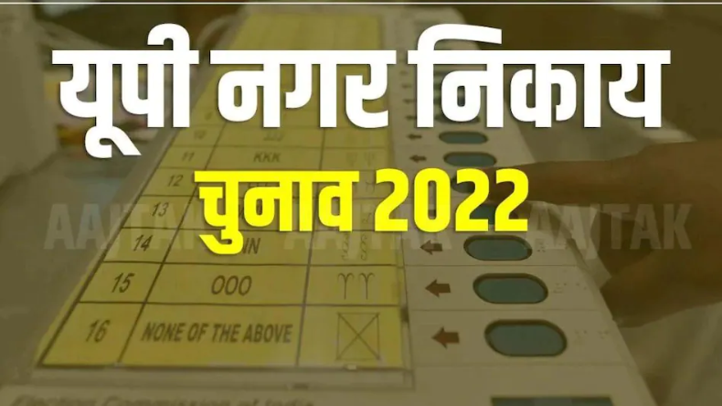 निकाय चुनावः OBC आरक्षण पर फैसले को लेकर SC जा सकती है यूपी सरकार