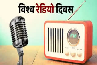 world radio day 2023: 13 फरवरी को ही क्यों मनाया जाता है विश्व रेडियो दिवस, जानिए इसका इतिहास