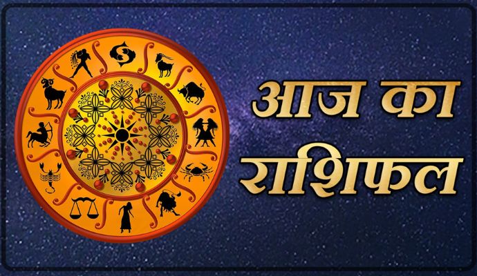 Aaj Ka Rashifal 18 Feb 2023: महाशिवरात्रि के दिन इन राशियों पर रहेगी शिव की कृपा