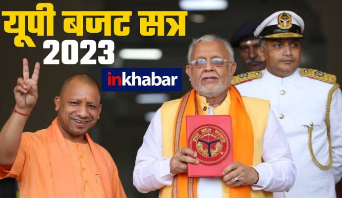 UP Budget 2023 : इंवेस्टर्स समिट बड़ी सफलता, बेरोजगारी दर घटकर 4.2 प्रतिशत हुई – सुरेश खन्ना