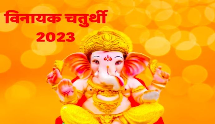 Falgun Vinayak Chaturthi पर बप्पा को सिंदूर चढ़ाने पर दूर होंगी समस्याएं, जानिए शुभ मुहूर्त और पूजा विधि