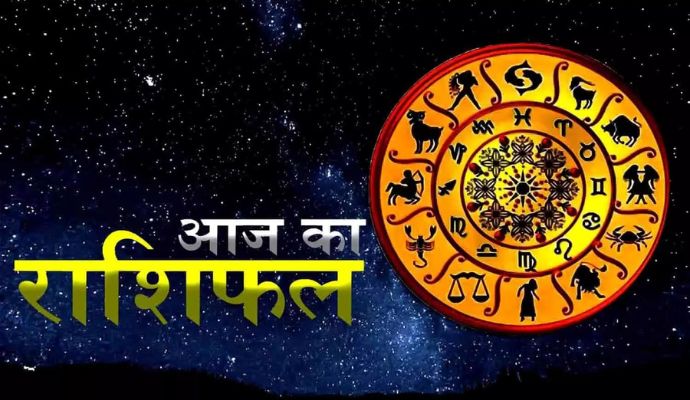 Aaj Ka Rashifal 16 Feb 2023: कुंभ राशि वालों को सुखद परिणाम मिलने के संकेत, जानिए अपना राशिफल