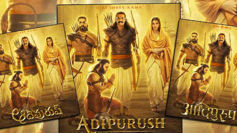 Adipurush Poster: ‘आदिपुरुष’ के नए पोस्टर में राम, सीता और लक्ष्मण के लुक पर उठे सवाल